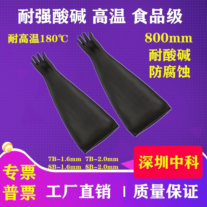 Scientific research long arm glove test box anaerobic box acid-base nitrogen box dry box glove flange 800mm-1 6mm