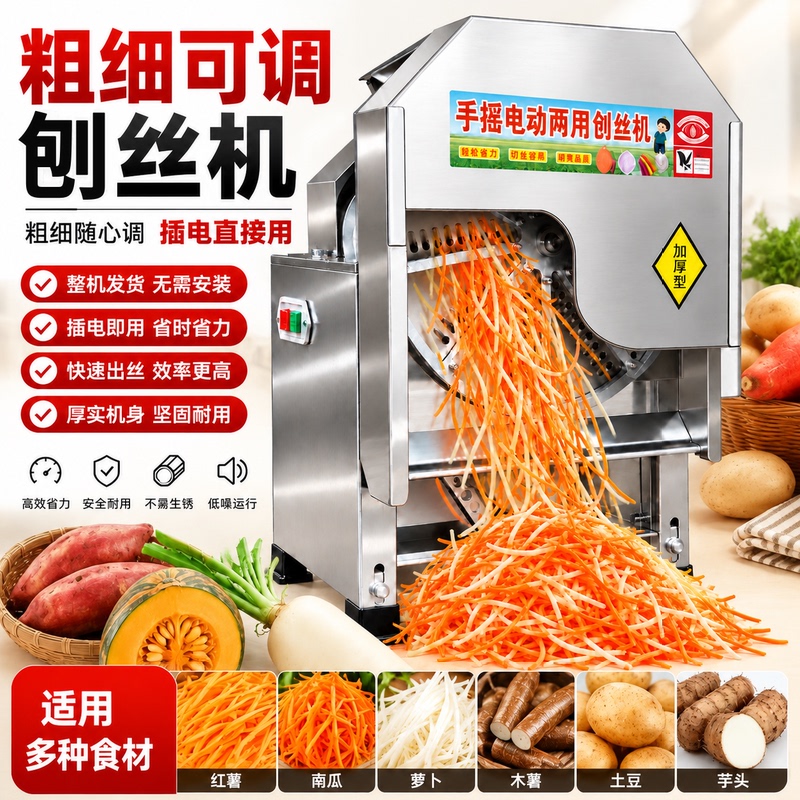Electric Cassava Shredder for Home Use, Suitable for Shredding Pumpkins, Sweet Potatoes, and Other Tubers; Manual Slicer and Shredder Electric Cassava Shredder for Home Use, Suitable for Shredding Pumpkins, Sweet Potatoes, and Other Tubers; Manual Slicer and Shredder