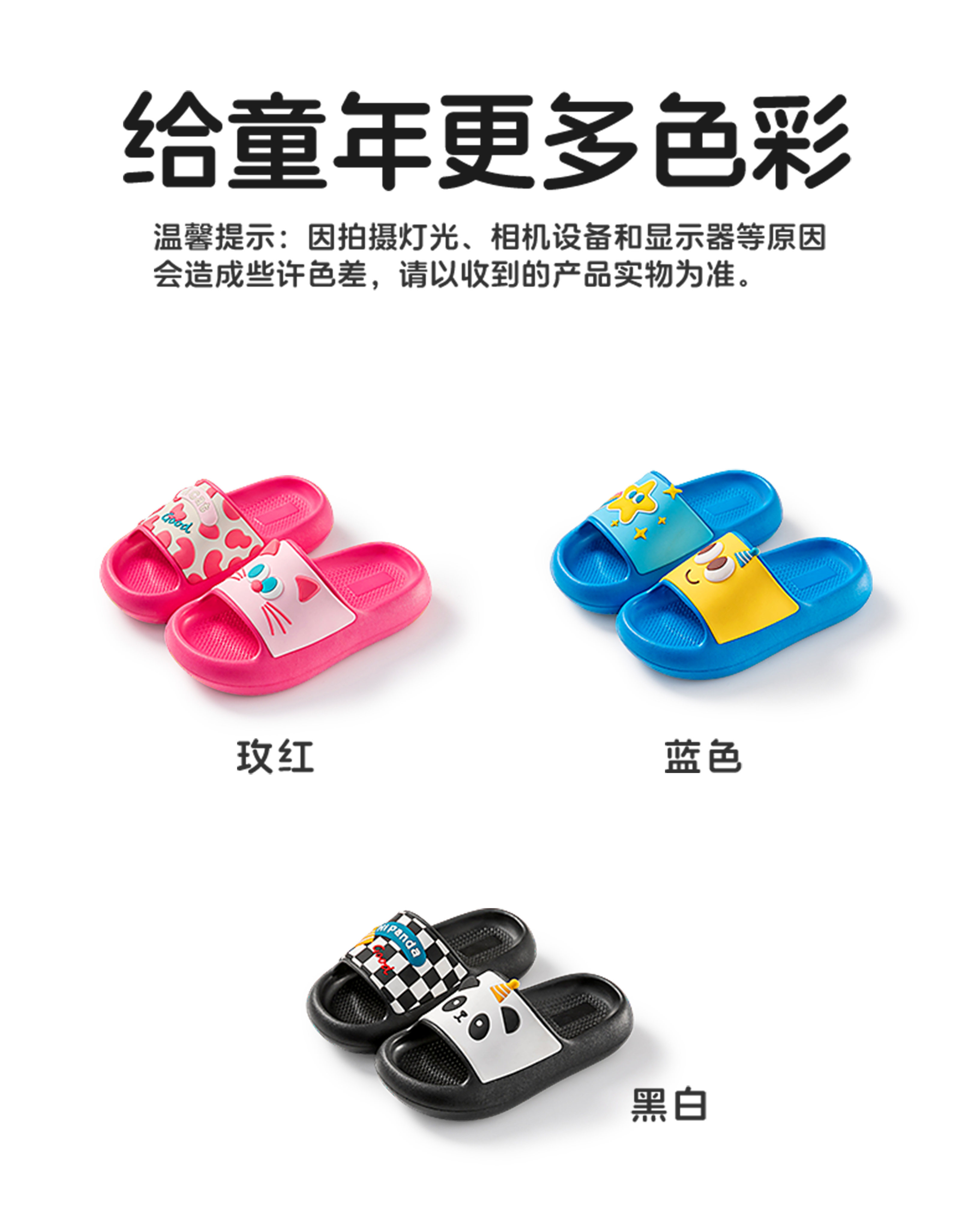 儿童拖鞋女童宝宝夏季女孩居家室内男童浴室洗澡防滑小朋友凉拖鞋 — 16
