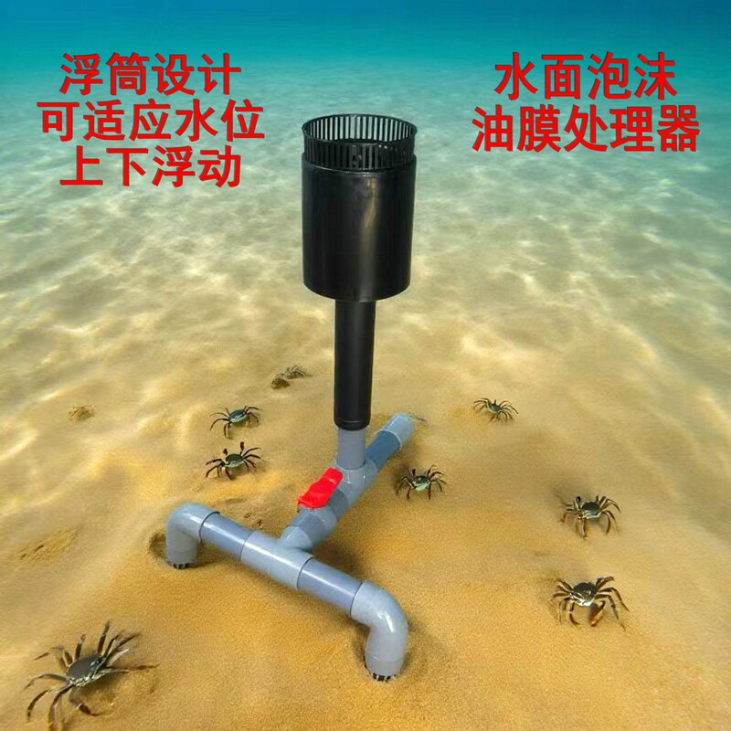 Kangqing Fish Pond Water Pump Surface Suction Oil Film Foam Filter Bottom Suction Skimming Device Water Surface Collector Small Household