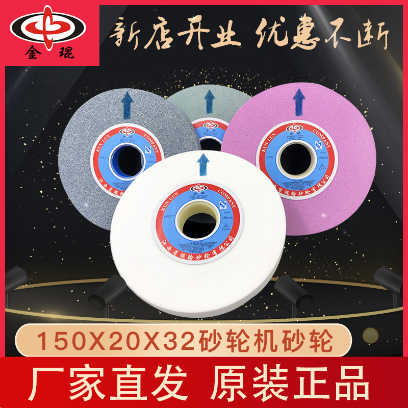 Jinkun desktop grinder 150*20*32 white corundum brown just green silicon carbide sharpener drill bit turning knife grinding wheel