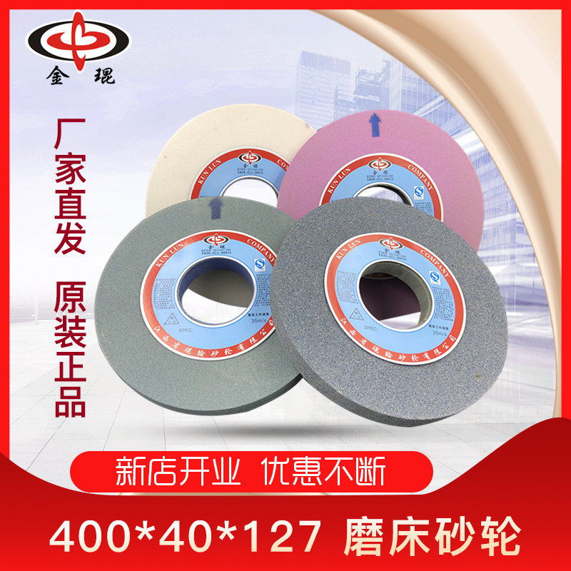 Jinkun 400*40*127(mm) pod grinding wheel machine white corundum brown corundum green carbonized medium silicon grinding wheel piece