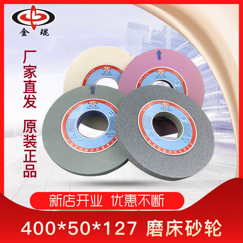 Jinkun desktop grinding machine white corundum brown corundum green silicon carbide 400*50*127 large grinding wheel