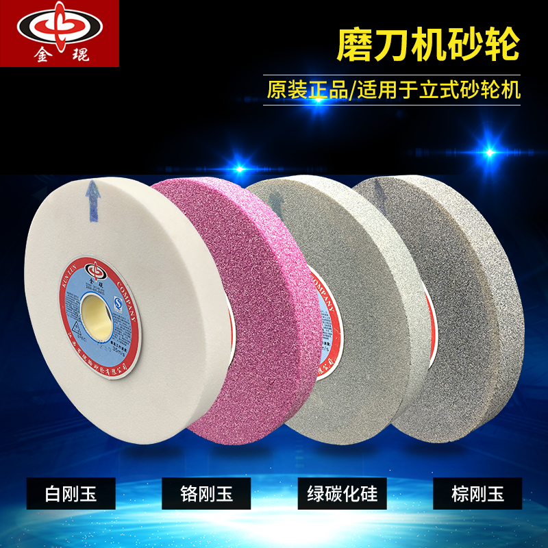 Gold Kun Grinding Wheel Bench Grinding Machine 250200 White Corundum Green Silicon Carbide 150 Brown Corundum Grinding Knife Machine Sand Wheel Sheet-Taobao