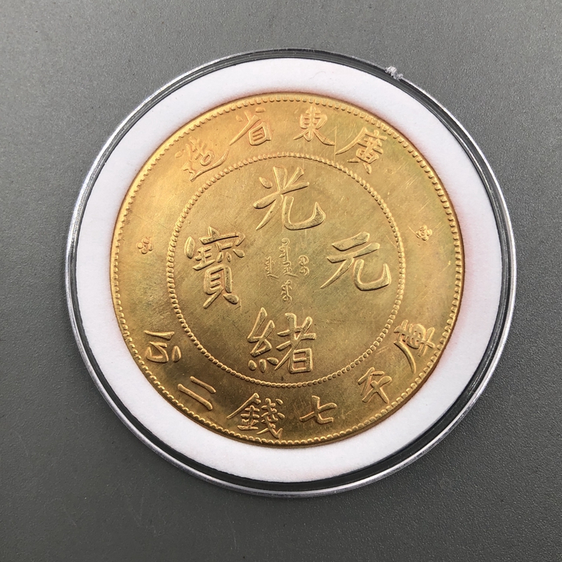 Ancient coin gold coin gold coin copper coin large quantity silver coin Guangdong Province Guangdong Ming Guangxiu Yuan Retro coin