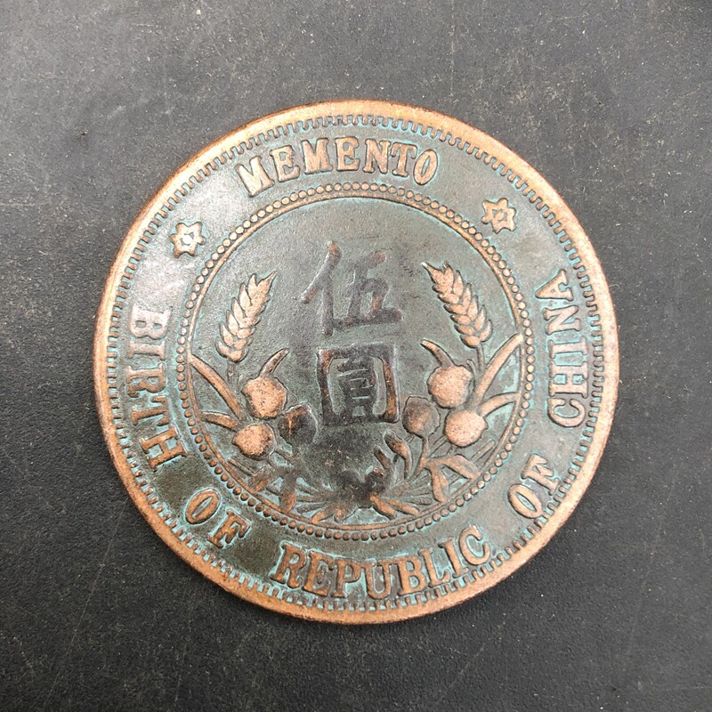 Ancient coin large - definition copper coin small coin on five star copper plate red copper coin diameter 44 mm retro copper element