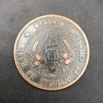 Ancient coin large - definition copper coin small coin on five star copper plate red copper coin diameter 44 mm retro copper element