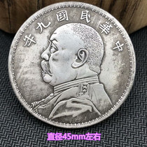 Antique coins silver dollars antique miscellaneous collections antique copper-plated silver coins Yuan Datou five-yuan coins in the ninth year of the Republic of China