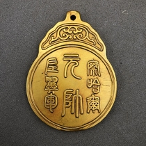 Ancient play miscellaneous token Tsahar Marshal of the Guard Fu Fu Tongzhang Bronze Plaudits Bronze of the Golden Home Craft Pendulum