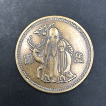 Ancient coin large - defining copper coin Sushi Old Guangsu Elephant diameter 44 mm vintage brass plate