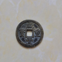 Ancient coin Xianfeng Heavy Bag When Five Bronze Money Ancient coin Great Qing Xianfengs Ancient Bag Berries Bronze Money