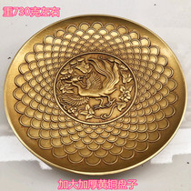 Antique Ancient Play Miscellaneous Pure Copper Bronzer Step Up Thickened Brass Plate Four Major Beasts Relief Catharistic Bronze Disc