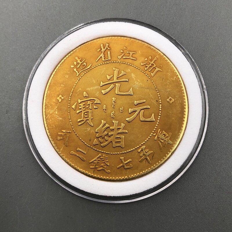 Ancient coin gold coin Gilding Coin Big Qing Silver Coin Zhejiang Province Seven Money Two Retroit Coin