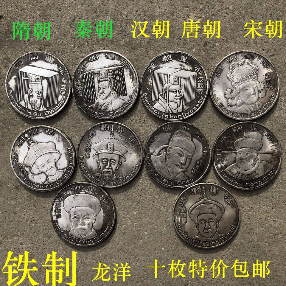 Silver Yuan Qing Dynasty Silver Coin Ten Great Emperors Historic Emperors Commemorative Coin Iron Coin Old Coin Vintage