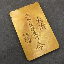 Antiques and miscellaneous Qing Dynasty tokens Shandong Province commemorative plaques home craft ornaments retro bronzeware