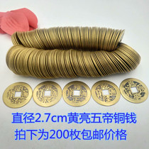 Retro Qing Huang Liang Five Emperors 200 Shunzhi Kangxi Yongzheng Qianlong Jiaqing Tongbao