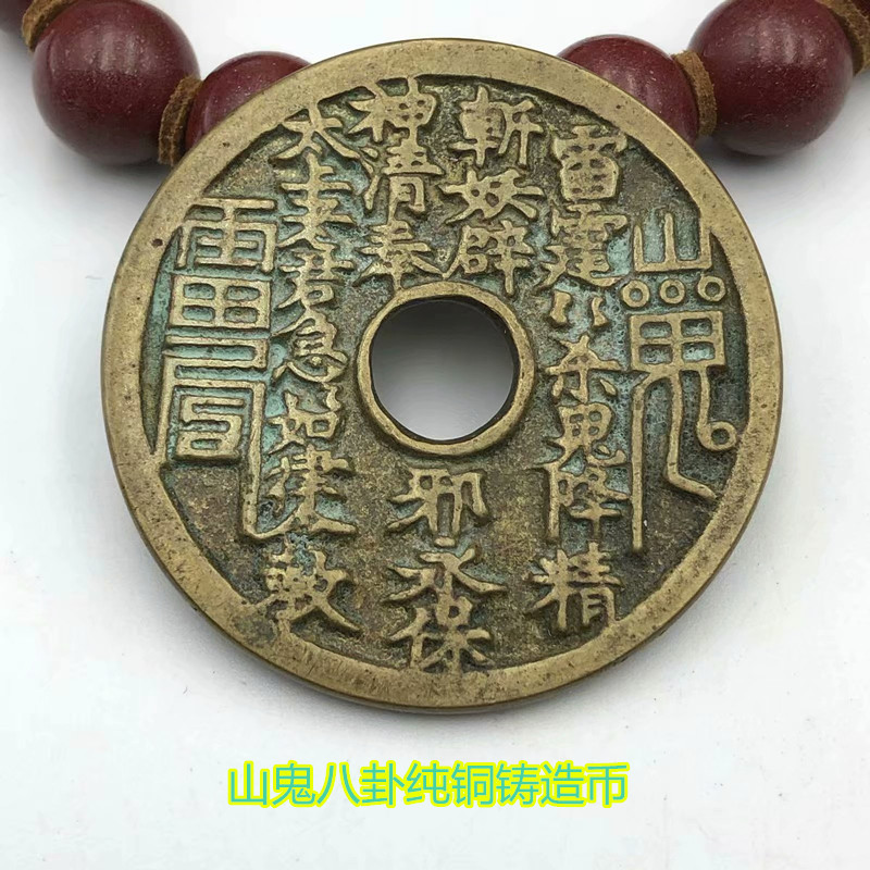 Antique coins spend money pure copper wrapped pulp mountain ghost round hole casting ancient coin mountain ghost