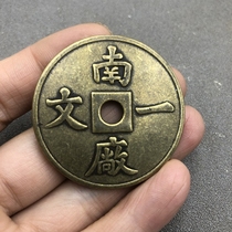 Antique miscellaneous Qing copper coins spend money tired of winning coins copper coins ancient coins