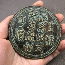 Ancient coins copper copper chuan zi million paper copper retro process diameter 7 8cm large copper plate