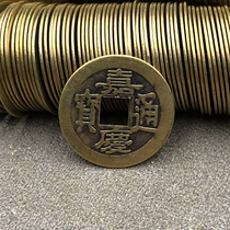 Ancient coin Five Emperors Qianqing Tongbao Great Qing Tongqian Qianqian ancient coin Collection Retro Yuan Bao Rebao 200 Price