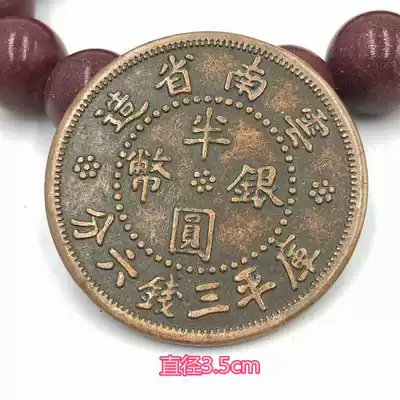 Ancient coins, copper plates, double flags, Yunbao, copper yuan, Yunnan semicircular silver coins, three coins, six cents, Republic of China