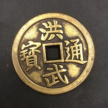 Ancient coin large copper - clearing money Hongwtotong bao weight bao coin diameter about 6 cm retro