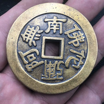 Ancient coins brass ancient coins retro money to get tired of money rare round square mouth South no Amitaba Buddha coins