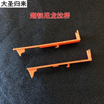 Fine SLR exciting FB corruption Jinming 8th generation 9th generation 10th generation 13th generation strengthening and toughening nylon pull Bridge