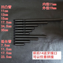 14mm reverse tooth concave convex tube splicing Tube Metal extension tube fine impact Jinming 9th generation 10th generation metal casing