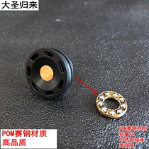 Anti-reverse suction lightweight high-flow nylon POM metal Pat-head Jinming Sitjun fine attack stimulating corruption Sima