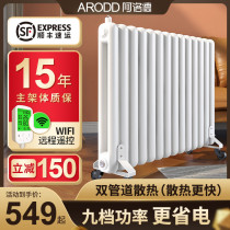  Alod electric water injection radiator Smart home plug-in heater Whole house radiator Energy-saving electric heater