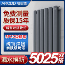  Alod steel double-ride radiator Household central heating personalized nature radiator Wall-mounted radiator