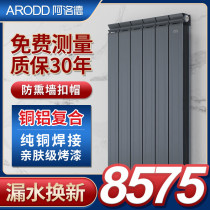  Alod copper and aluminum composite radiator Household central heating living room bedroom surface mounted plumbing heating radiator