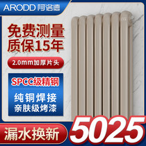 Alod steel two-column radiator Household plumbing heat sink Wall-mounted decorative surface heating Centralized heating