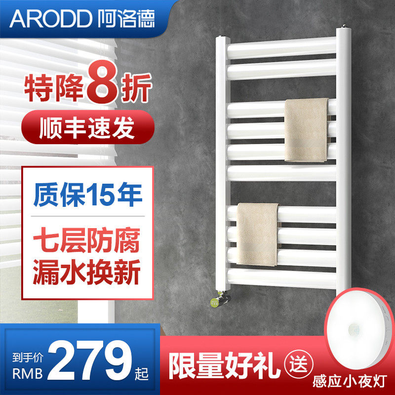 Alllord steel flat ultra-thin small back basket radiator home central heating bathroom door saves space