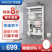  Alod intelligent constant temperature electric towel rack drying household heating bath towel rack Bathroom small basket rack