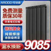  Alod copper and aluminum composite radiator Household plumbing heat sink centralized heating Wall-mounted bedroom living room surface installation