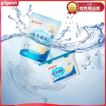 Bekin laundry detergent beads baby laundry granules concentrated baby laundry products newborn