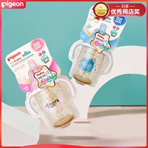 (Bei pro official discount store) childrens Cup sippy cup baby baby leak-proof school drinking cup ppsu New