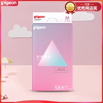 Babel diapers M diapers baby thin diapers baby