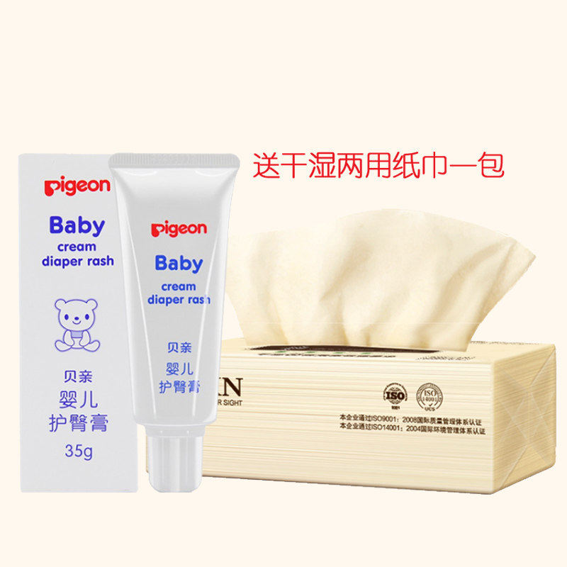 Pigeon Bay Kiss Hip Cream Baby Hip Cream Red Ass Baby Fart Cream 35g IA149 Red fart