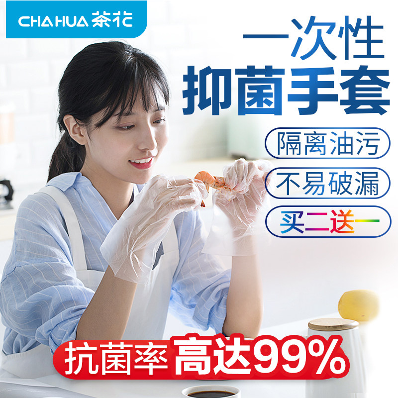 Tea Flowers Disposable Gloves Food Grade Catering Eat Lobster Transparent Plastic PE Film Kitchen Home Gloves Thickened