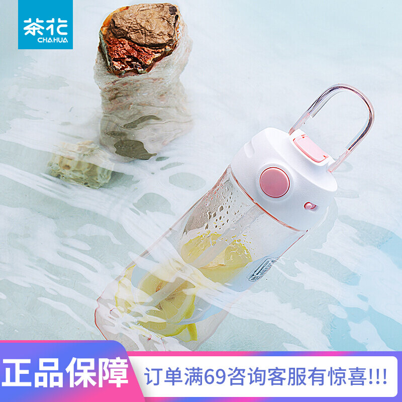 Tea flower plastic straw cup tritan material sports water glass jug sealed portable plastic minimalist student mug