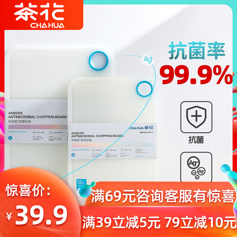 Tea flower antibacterial cutting board mildew-proof chopping block household plastic double-sided case board and rolling-panel fruit chopping and chopping board