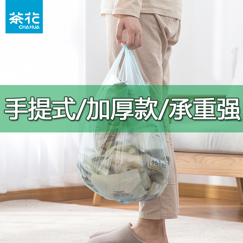 Tea garbage bag handheld housekitchen cosmetic room thicker disposable vest garbage bag dot break