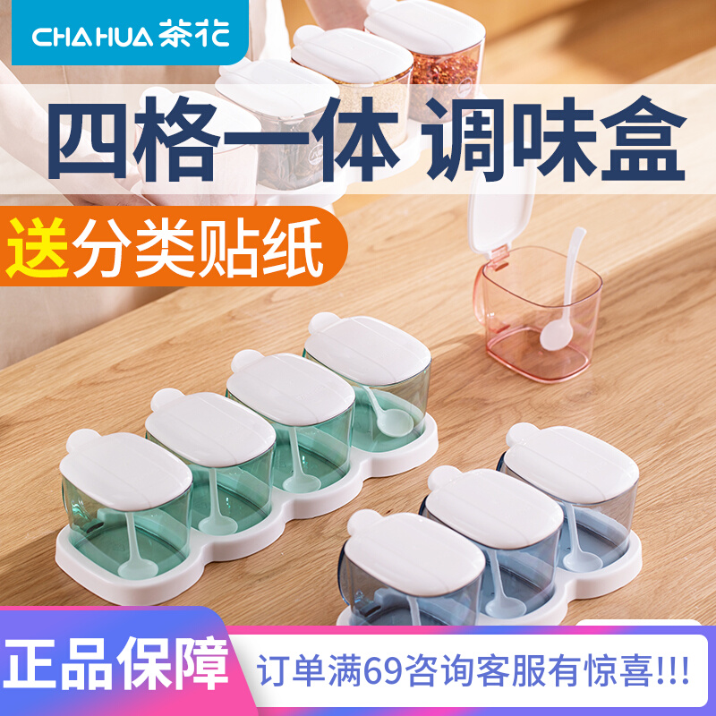 Tea Flower Plastic Seasoning Jar Creative Sauce Box Composition Suit Kitchen Assorting Salt Jars Seasoned Jar for Home