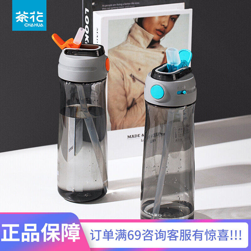 Tea flower sports water glass straw cup water glasses for men and women simple and convenient with hand water glass seal anti-leakage and anti-fall