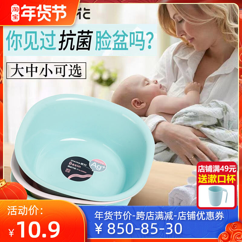 Camellia washbasin household thickened square plastic basin small large small basin washbasin washbasin baby baby child