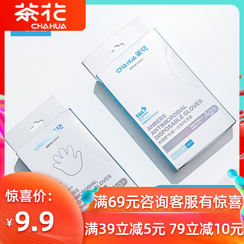 Tea Flowers Disposable Gloves Children Adult Silver Silver Gloves Home Kitchen Food PE Transparent Sanitary Gloves