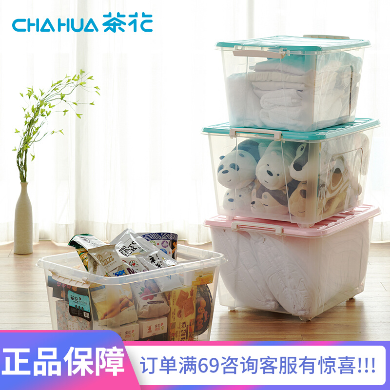 Tea flower thickened plastic storage box Home Quilt Children Toys Transparent containing box enlarge number 86L Two clothes